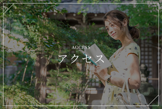 access アクセス